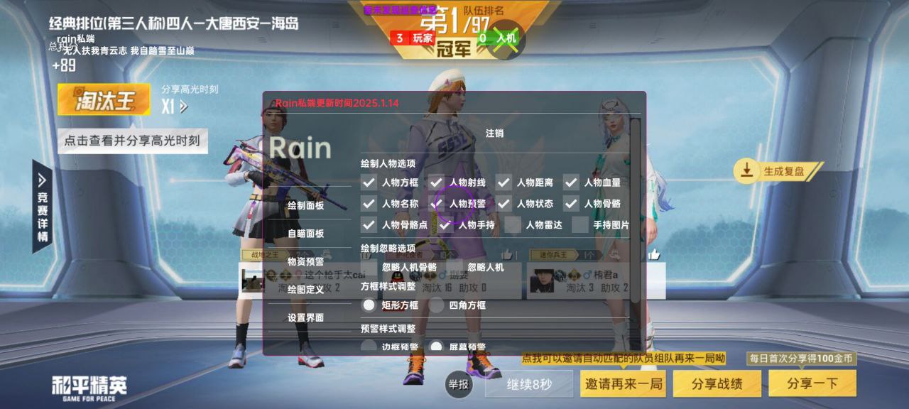 和平精英辅助的道德与规则探讨的配图，内容相关：为应对腾讯日益严格的反作弊系统，新一代辅助采用内存伪装和行为模拟技术，使外挂进程更像正常游戏行为，大...